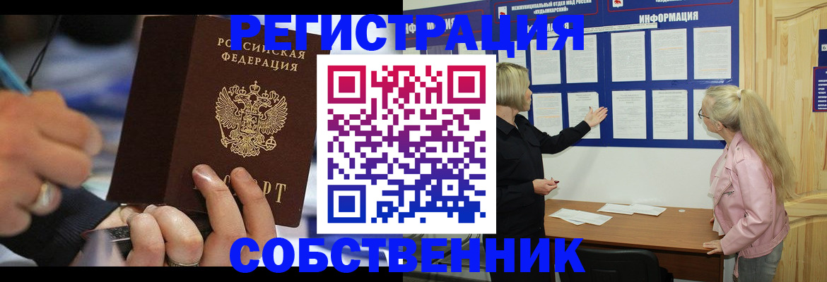 пропишу в квартире в Набережных Челнах