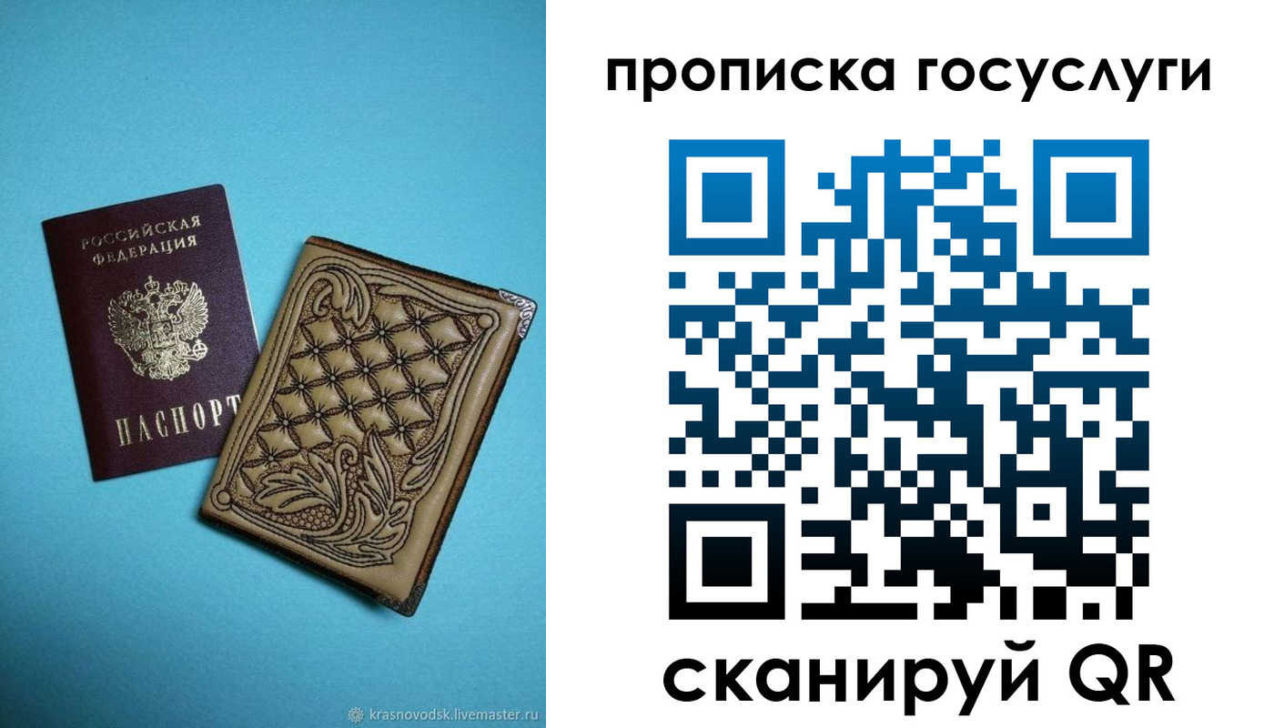 временная регистрация поиск в Набережных Челнах