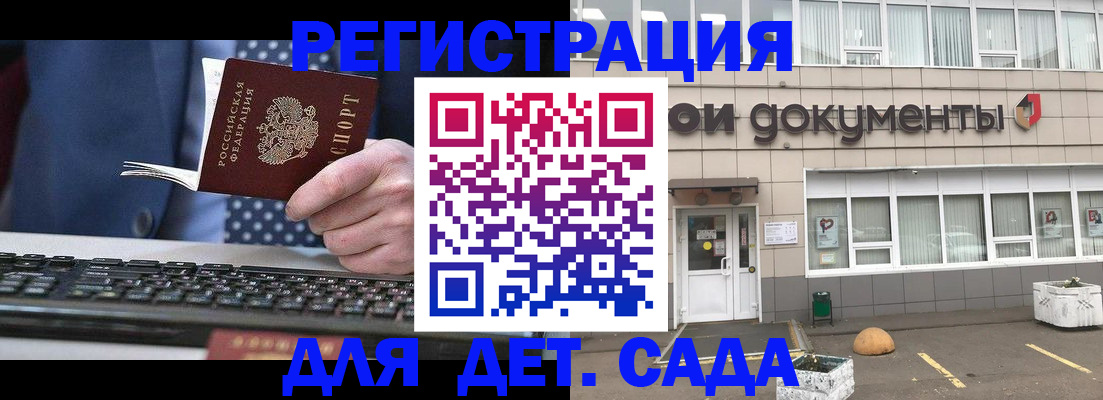 прописка гарантия в Набережных Челнах