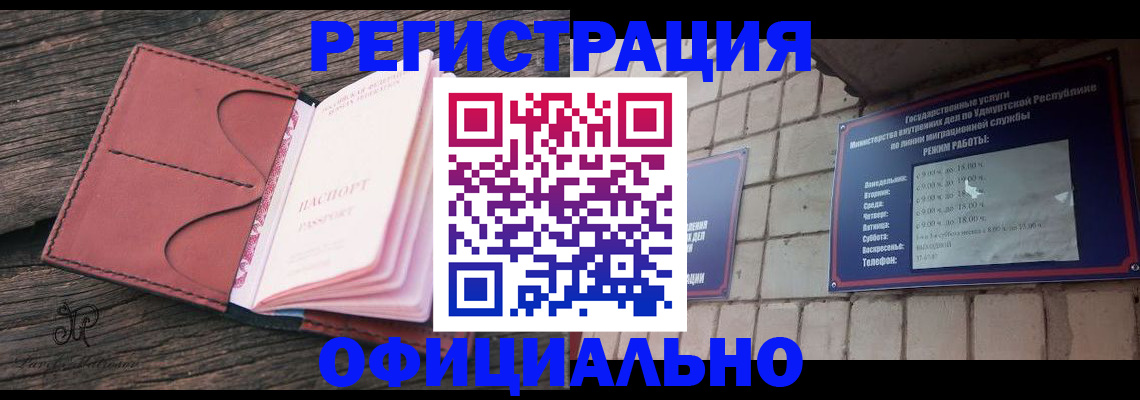 где прописаться в Набережных Челнах