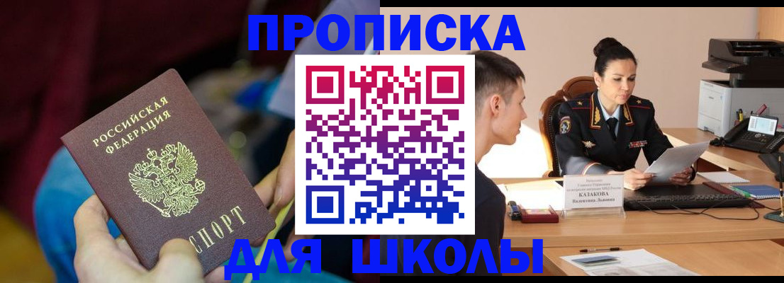 прописка иностранных граждан в Набережных Челнах