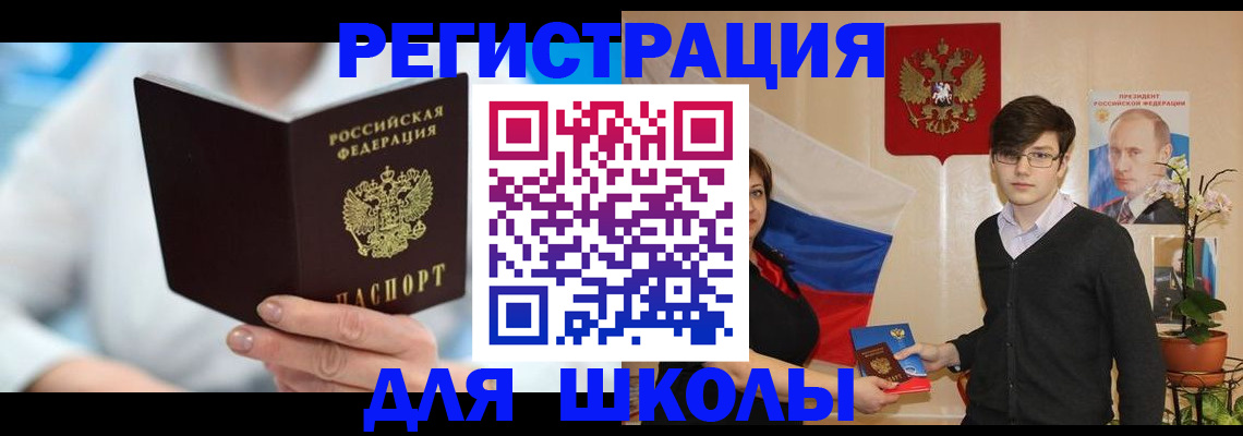 временная регистрация купить в Набережных Челнах
