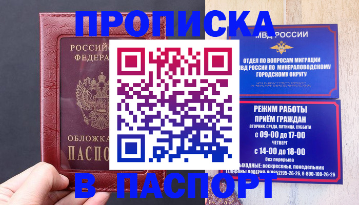 временная регистрация в Набережных Челнах