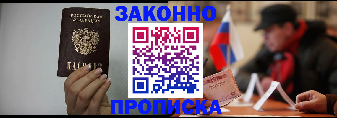 прописка иностранных граждан в Набережных Челнах