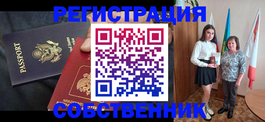 регистрация в Набережных Челнах