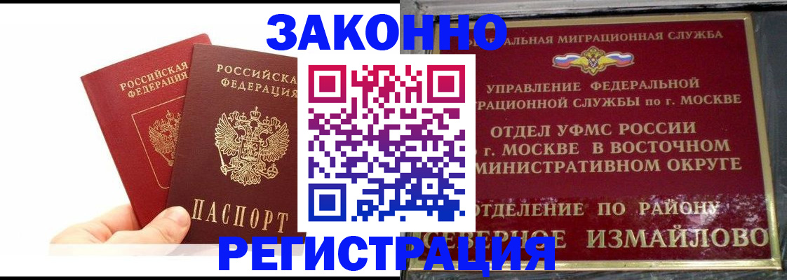 миграционный учет в Набережных Челнах