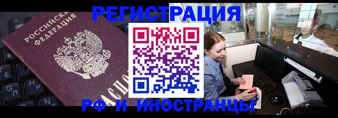 временная регистрация гарантия в Набережных Челнах